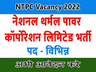 Asktoapply.in Delhi Govt Jobs Form for NTPC Recruitment 2022 Executive National Thermal Power Corporation Limited Vacancy Employment News