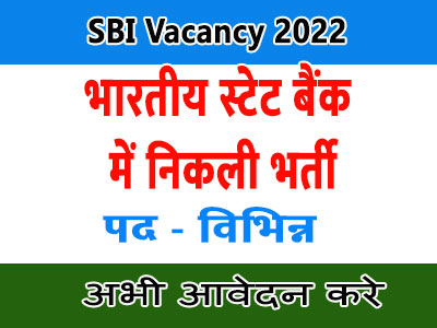 Asktoapply.in Maharashtra Govt Jobs Form for SBI Recruitment 2022 Executive State Bank of India Vacancy Employment News sarkari 