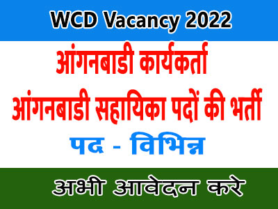 Asktoapply.in Karnataka Govt Jobs Form for WCD Recruitment 2022 Anganwdai-Worker Women Child Development Department Vacancy Employment News 