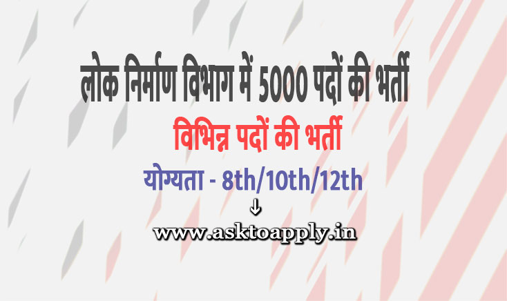 Asktoapply.in Himachal-Pradesh Govt Jobs Form for HPPWD Recruitment 2022 Multi-Task-Worker Himachal Pradesh Public Works Department Vacancy Employment News  