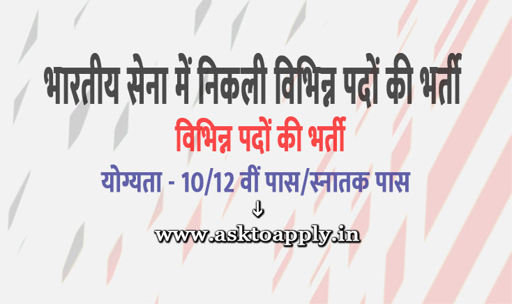 Asktoapply.in Madhya Pradesh Govt Jobs Form for Indian Army Recruitment 2022 Cook, Tailor, Safaiwala, Barber Indian Army Vacancy Employment News  
