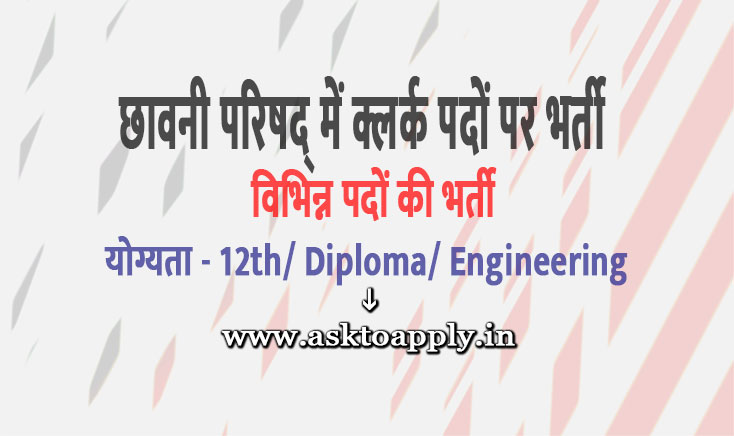 Asktoapply.in Provide Latest Madhya Pradesh Govt Jobs Apply Form on Cantonment Board Recruitment 2021 Download Cantonment Board Vacancy Employment News  
