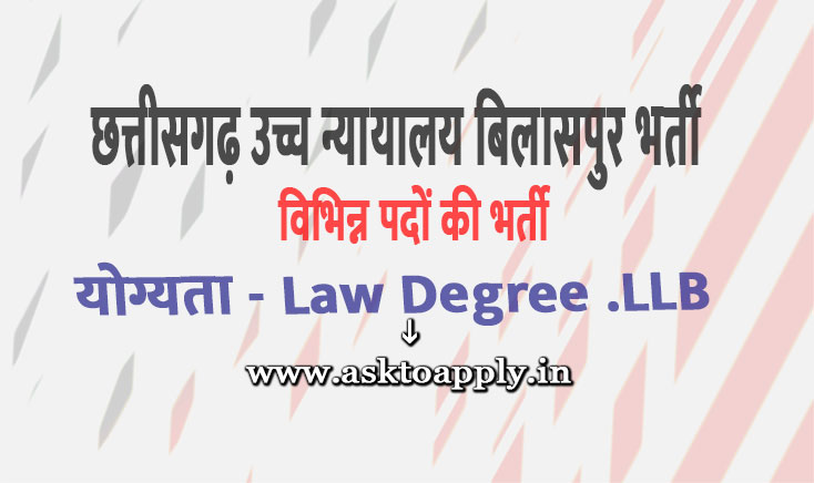 Chhattisgarh High Court Bilaspur Ask to Apply Cg High Court Bilaspur Recruitment 2022 Apply form 01 District Judge Entry Level Vacancy through asktoapply.