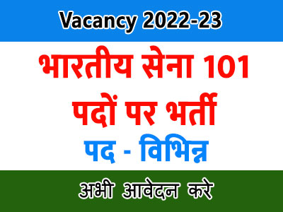 Indian Army Ask to Apply Indian Army Recruitment 2022 Apply form 101 Clerk Vacancy through asktoapply.com govt jobs news bharti