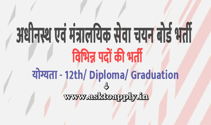 Asktoapply.in Provide Latest Rajasthan Govt Jobs Apply Form on RSMSSB Recruitment 2021 Download Rajasthan Subordinate and Ministerial Service Selection 