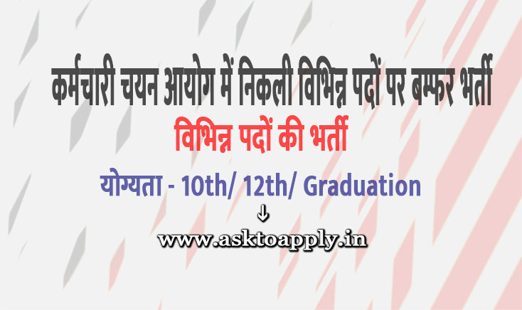 Asktoapply.in Provide Latest All-India Govt Jobs Apply Form on SSC Recruitment 2021 Download Staff Selection Commission Vacancy Employment News  