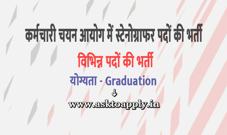 Asktoapply.in Provide Latest Jharkhand Govt Jobs Apply Form on JSSC Recruitment 2021 Download Jharkhand Staff Selection Commission Vacancy Employment News 