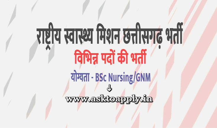 National Health Mission Chhattisgarh Ask to Apply Cg NHM Department Recruitment 2022 Apply form विभिन्न CHO Vacancy through asktoapply.com