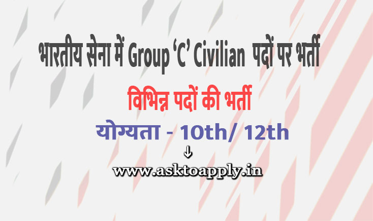 Indian Army ASC Ask to Apply Indian Army ASC Recruitment 2022 Apply form 458 Group ‘C’ Civilian Vacancy through asktoapply.com
