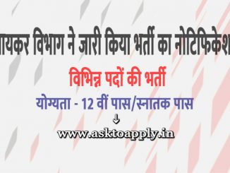 ITD Vacancy 2022 Ask to Apply Income Tax Department Recruitment for Inspector Bharti Form through asktoapply.in govt jobs news