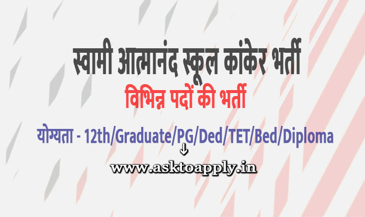 Swami Atmanand Exellence School Kanker Ask to Apply SAGES Kanker Recruitment 2022 Apply form 65 Teaching Vacancy through asktoapply.com