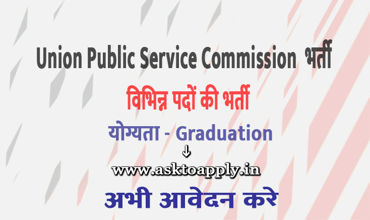 Asktoapply.in All-India Govt Jobs Form for UPSC Recruitment 2022 ASO Union Public Service Commission Vacancy Employment News 