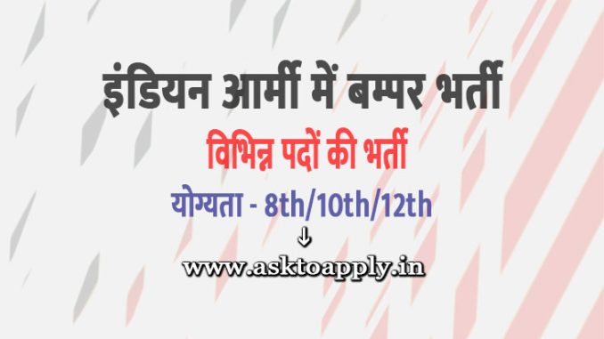 Cg Agniveer Vacancy 2022 Ask to Apply Indian Army Agniveer Recruitment for GD Bharti Form through asktoapply.in best job india