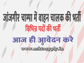 Cg Family Court Janjgir Champa Vacancy 2022 Ask to Apply Cg Family Court Janjgir Champa Recruitment for Driver Bharti Form through asktoapply.in