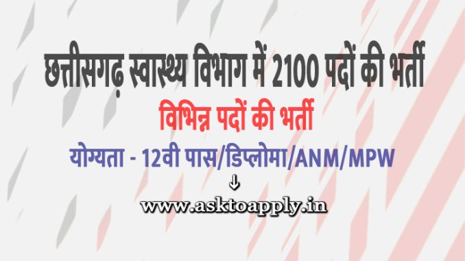 cg Health Vacancy 2022 Ask to Apply Cg Health Department Recruitment for staff nurse Bharti Form through asktoapply.in govt jobs news
