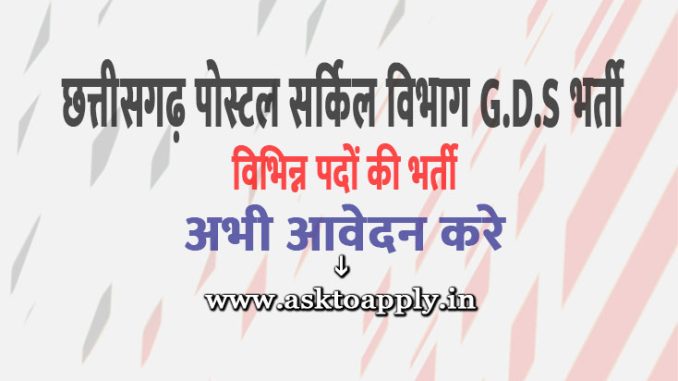 Chhattisgarh Post Office Vacancy 2022 Ask to Apply Cg Postal Circle Department Recruitment for Gramin Dak Sewak Bharti Form through asktoapply.in