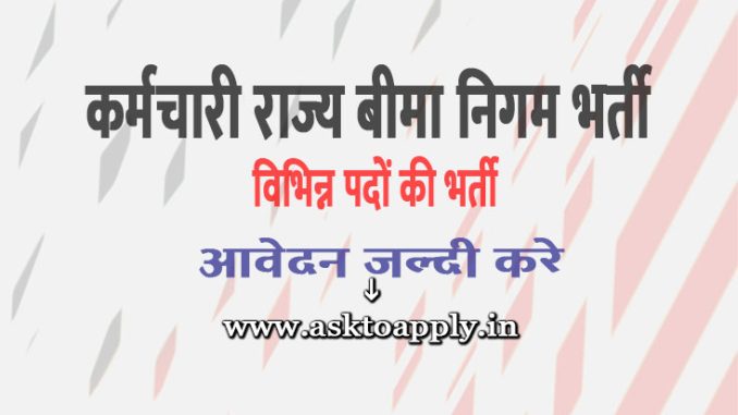 ESIC Vacancy 2022 Ask to Apply Employees State Insurance Corporation Recruitment for Professor Bharti Form through asktoapply.in