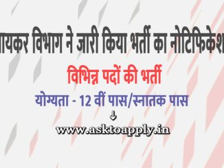 best job in indiaITD Vacancy 2022 Ask to Apply Income Tax Department Recruitment for Inspector Bharti Form through asktoapply.in