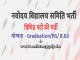 NVS Vacancy 2022 Ask to Apply Navodaya Vidyalaya Samiti Recruitment for PGT Bharti Form through asktoapply.in best job in chhattisgarh
