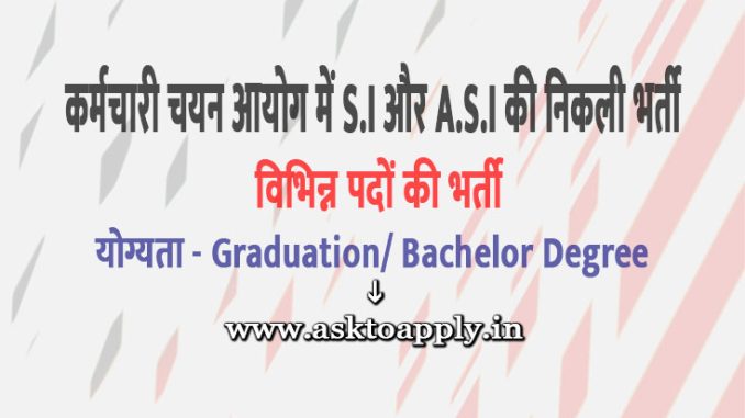 SSC Vacancy 2022 Ask to Apply Staff Selection Commission – Central Police Organisation Recruitment for SI Bharti Form through asktoapply.in