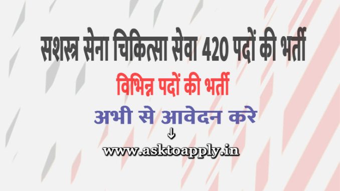 AFMS Vacancy 2022 Ask to Apply Join Armed Forces Medical Services Recruitment for SSC Officer Bharti Form through asktoapply.in