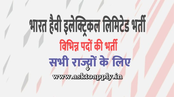 BHEL Vacancy 2022 Ask to Apply Bharat Heavy Electricals Limited Recruitment for Engineer Bharti Form through asktoapply.in