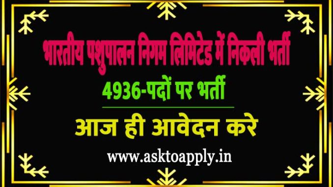 BPNL Vacancy 2022 Ask to Apply Bhartiya Pashupalan Nigam Limited Recruitment for Chief Allotment Officer Bharti Form through asktoapply.in