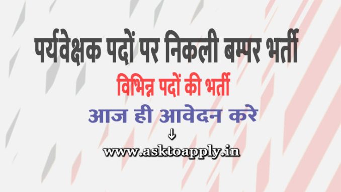 Rajasthan Staff Selection Board Ask to Apply Rajasthan CET Recruitment 2022 Apply form 2996 Common Eligibility Test Vacancy through asktoapply.com