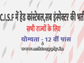 CISF Vacancy 2022 Ask to Apply Central Industrial Security Force Recruitment for Head Constable Bharti Form through asktoapply.in