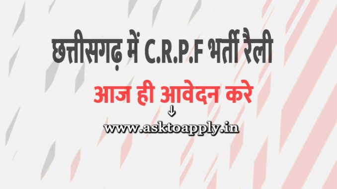 CRPF Vacancy 2022 Ask to Apply Central Reserve Police Force Recruitment for GD Bharti Form through asktoapply.in govt job news