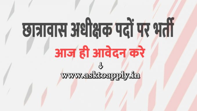 CG Vyapam Hostel Superintendent Ask to Apply CG Vyapam Hostel Superintendent Recruitment 2022 Apply form Hostel Superintendent Vacancy through asktoapply