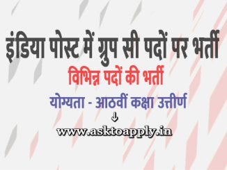india post Ask to Apply INDIA POST Recruitment 2022 Apply form 07 group c Vacancy through asktoapply.com govt job news best job in india