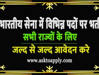 Indian Army Vacancy 2022 Ask to Apply Indian Army Recruitment for Fireman Bharti Form through asktoapply.in govt job news