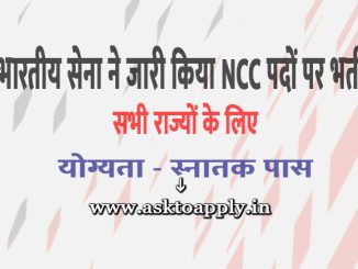 Indian Army Vacancy 2022 Ask to Apply Indian Army Recruitment for NCC Bharti Form through asktoapply.in govt jobs news best job in india