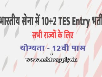 Indian Army Vacancy 2022 Ask to Apply Indian Army Recruitment for 10+2 TECHNICAL ENTRY Bharti Form through asktoapply.in govt job news