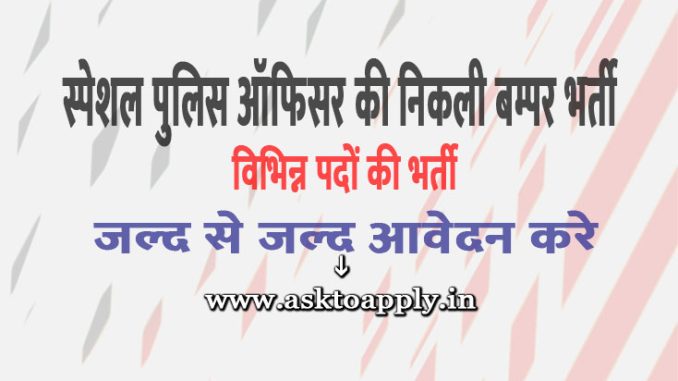 SPO Vacancy 2022 Ask to Apply Special Police Officer Recruitment for Special Police Officer Bharti Form through asktoapply.in