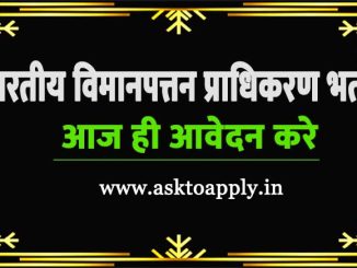 AAI Vacancy 2022 Ask to Apply Airports Authority of India Recruitment for Senior Assistant Bharti Form through asktoapply.in