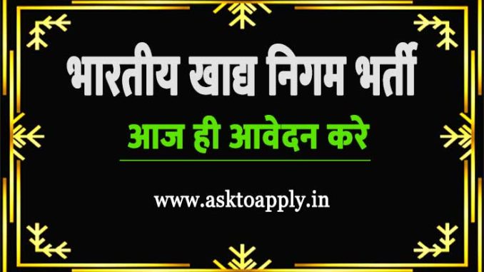 FCI Vacancy 2022 Ask to Apply Food Corporation of India Recruitment for General Manager Bharti Form through asktoapply.in