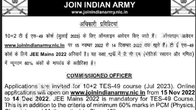 Indian Army Vacancy 2022 Ask to Apply Indian Army Recruitment for 10+2 TES Bharti Form through asktoapply.in best job in army