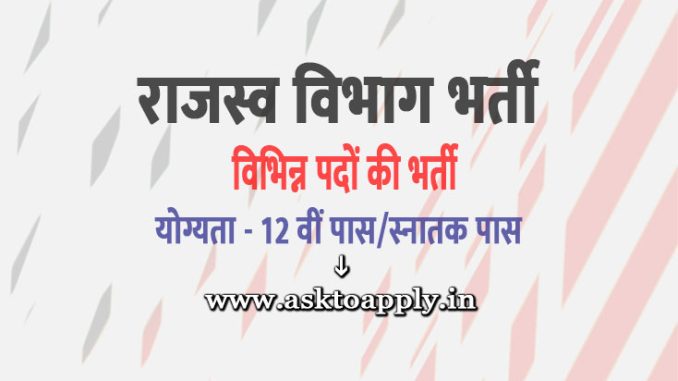 LRC Vacancy 2022 Ask to Apply Department of Revenue and Land Reforms, Bihar Recruitment for AMIN Bharti Form through asktoapply.in