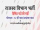 LRC Vacancy 2022 Ask to Apply Department of Revenue and Land Reforms, Bihar Recruitment for AMIN Bharti Form through asktoapply.in