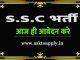 SSC Vacancy 2022 Ask to Apply Staff Selection Commission Recruitment for Scientific Assistant Bharti Form through asktoapply.in
