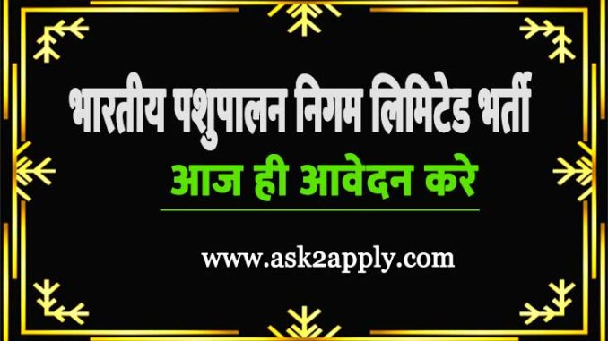 Bhartiya Pashupalan Nigam Limited Ask to Apply BPNL Recruitment 2022 Apply form 4936 Chief Allotment Officer Vacancy through asktoapply.com