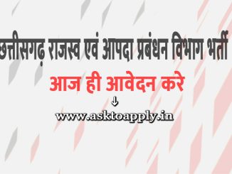 Chhattisgarh Revenue and Disaster Management Department Ask to Apply Cg Revenue Department Pasan Tahsil Office Korba Recruitment 2022 Apply form 14 Office
