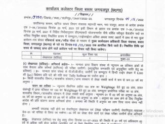 Chhattisgarh Collector Office Bastar Jagdalpur Ask to Apply Cg Collector Office Bastar Jagdalpur DMFT Recruitment 2022 Apply form 01 Accountant Vacancy