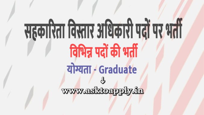 Chhattisgarh Public Service Commission Ask to Apply CG PSC Recruitment 2022 Apply form 16 Cooperative Extension Officer Vacancy through asktoapply.com