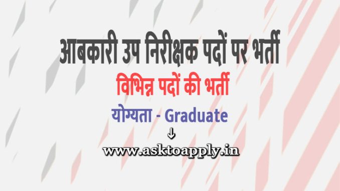 Chhattisgarh Public Service Commission Ask to Apply CG PSC Recruitment 2022 Apply form 11 Excise Sub Inspector Vacancy through asktoapply.com