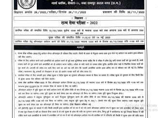 Chhattisgarh Public Service Commission Ask to Apply CG PSC Recruitment 2022 Apply form 70 Nayab Tahsildar Vacancy through asktoapply.com
