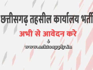 Chhattisgarh Revenue and Disaster Management Department Ask to Apply Cg Revenue Department 11 Tahsil Office Recruitment 2022 Apply form 77 Office Staff