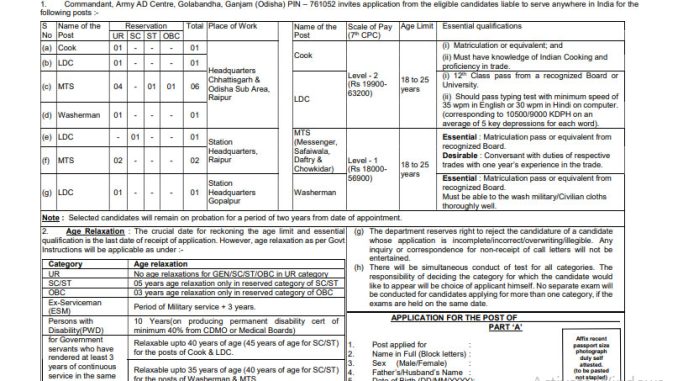 Army Air Defence Vacancy 2022 Ask to Apply Army Air Defence Recruitment for ldc Bharti Form through asktoapply.in latest govt job for india
